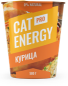 Cat Energy Pro Курица 500 г.